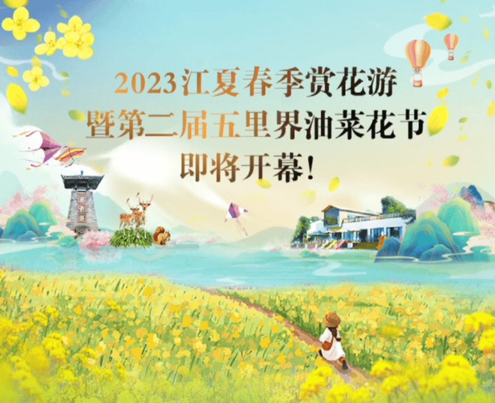 即将开幕!追风到江夏,只为这朵花…… 即将开幕!追风到江夏,只为这朵花……