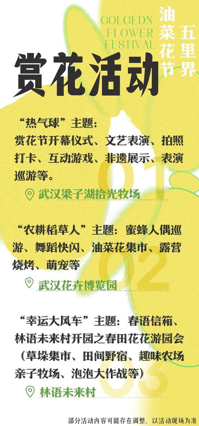 即将开幕!追风到江夏,只为这朵花…… 即将开幕!追风到江夏,只为这朵花……
