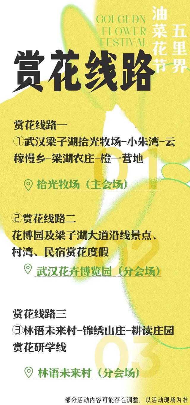 即将开幕!追风到江夏,只为这朵花…… 即将开幕!追风到江夏,只为这朵花……