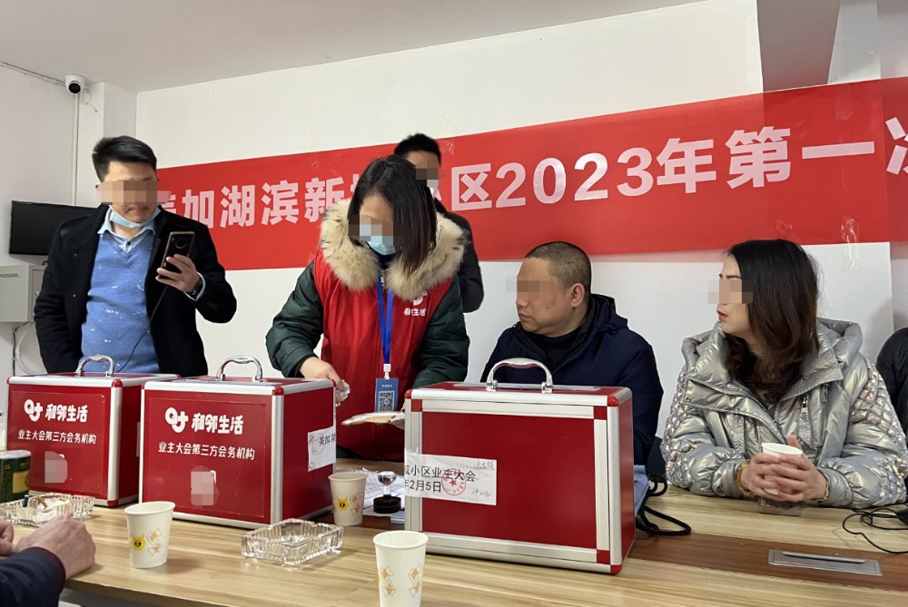 武汉一小区召开业主大会,投票是否续聘物业? 武汉一小区召开业主大会,投票是否续聘物业?