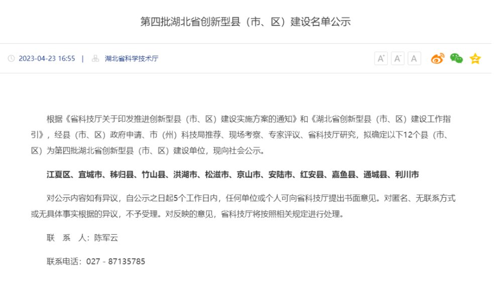 江夏,最近火出圈了! 江夏,最近火出圈了!