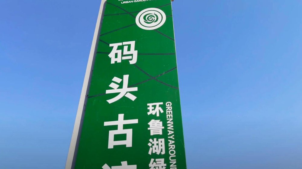 穿越武汉江夏郊区百里湖泊,骑行绿道边这条水上公路,风景秀美 穿越武汉江夏郊区百里湖泊,骑行绿道边这条水上公路,风景秀美