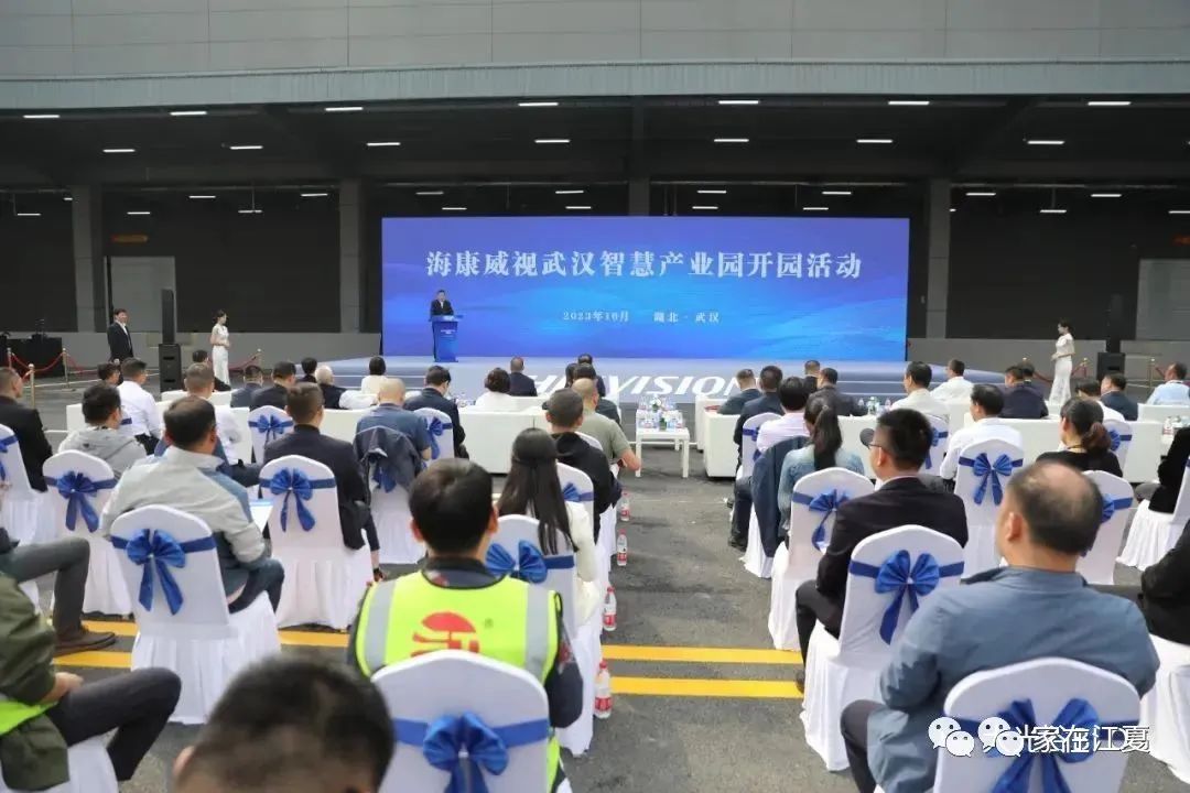 位于江夏的海康威视武汉智慧产业园,正式开园! 位于江夏的海康威视武汉智慧产业园,正式开园!