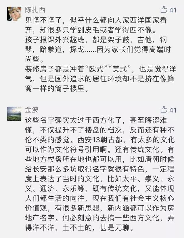 洋地名太多！江夏一批小区可能要改名？你对此怎么看？