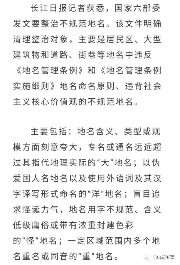 洋地名太多！江夏一批小区可能要改名？你对此怎么看？