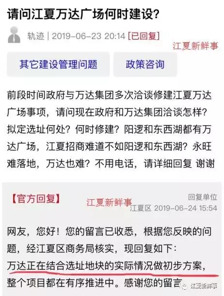 江夏万达选址在哪里？刚刚，最新官方回复来啦！在城市客厅！