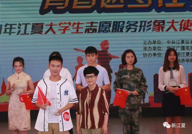 武昌理工学院大学生当选2019年江夏大学生志愿服务形象大使