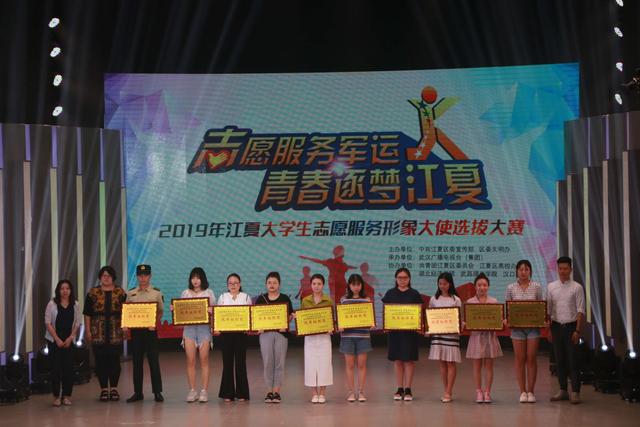 武昌理工学院大学生当选2019年江夏大学生志愿服务形象大使