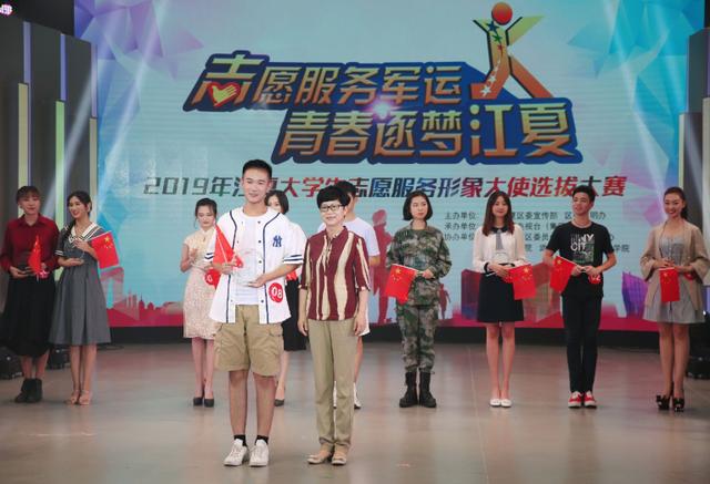 武昌理工学院大学生当选2019年江夏大学生志愿服务形象大使