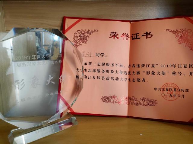 武昌理工学院大学生当选2019年江夏大学生志愿服务形象大使