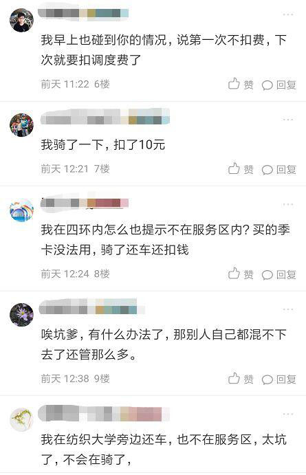 江夏人骑哈啰单车10元“起步价”？纸坊的没法骑？哈啰公司回应了