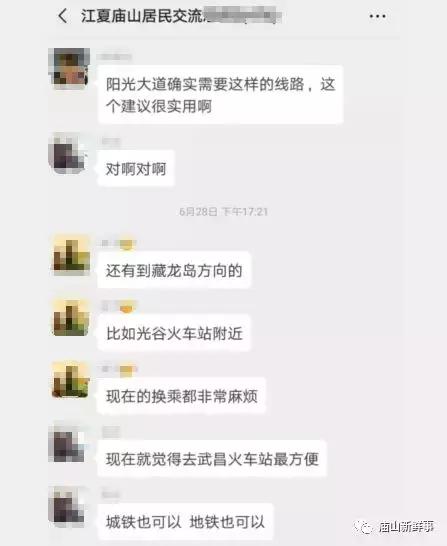 网友提出江夏公交线路改善新建议！网友热议！官方回应！