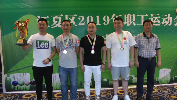 江夏区职工运动会台球比赛上演精彩对决