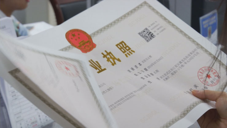 微信小程序可办营业执照，区行政审批局探索“一键开办”