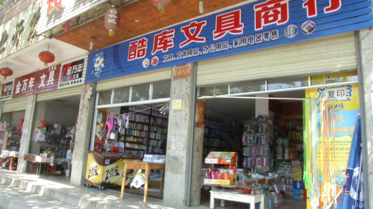 开学季：文具销售超平时5倍！