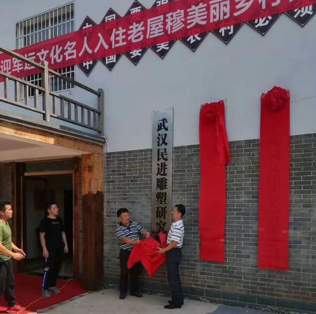 江夏老屋穆湾：从传统村落到艺术家名人村