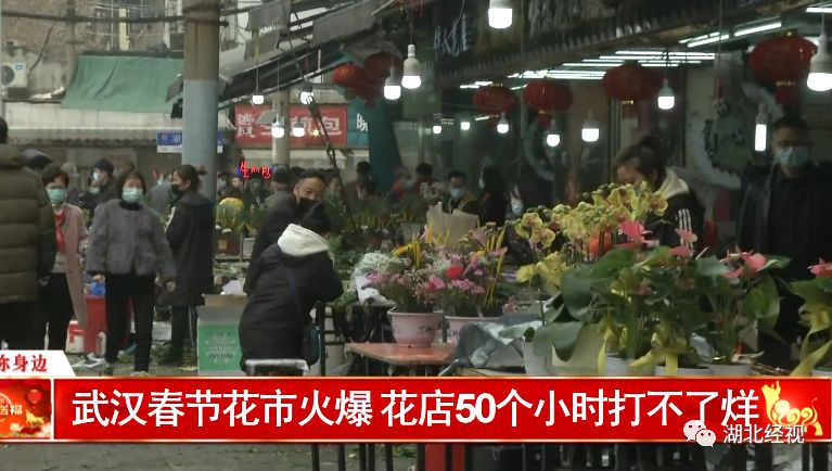 武汉今年春节最火的地方竟是这里！老板已经50个小时没合眼了……