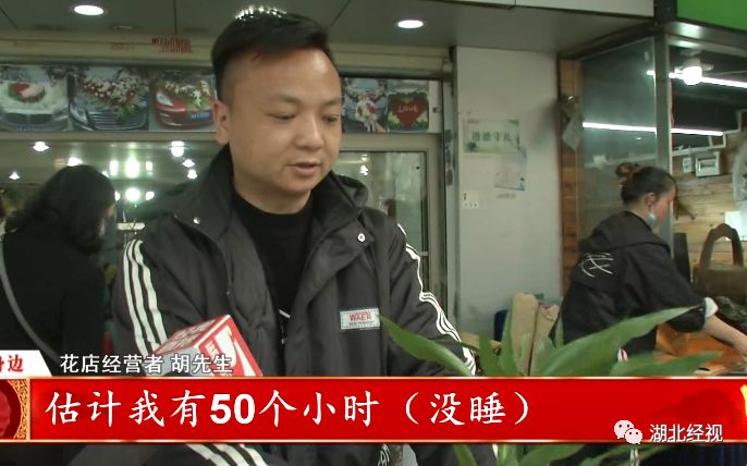 武汉今年春节最火的地方竟是这里！老板已经50个小时没合眼了……