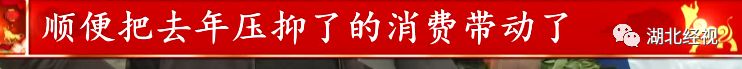 武汉今年春节最火的地方竟是这里！老板已经50个小时没合眼了……