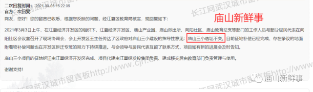 最新消息！庙山三小的选址不变！江夏区今年还要建这些中小学……