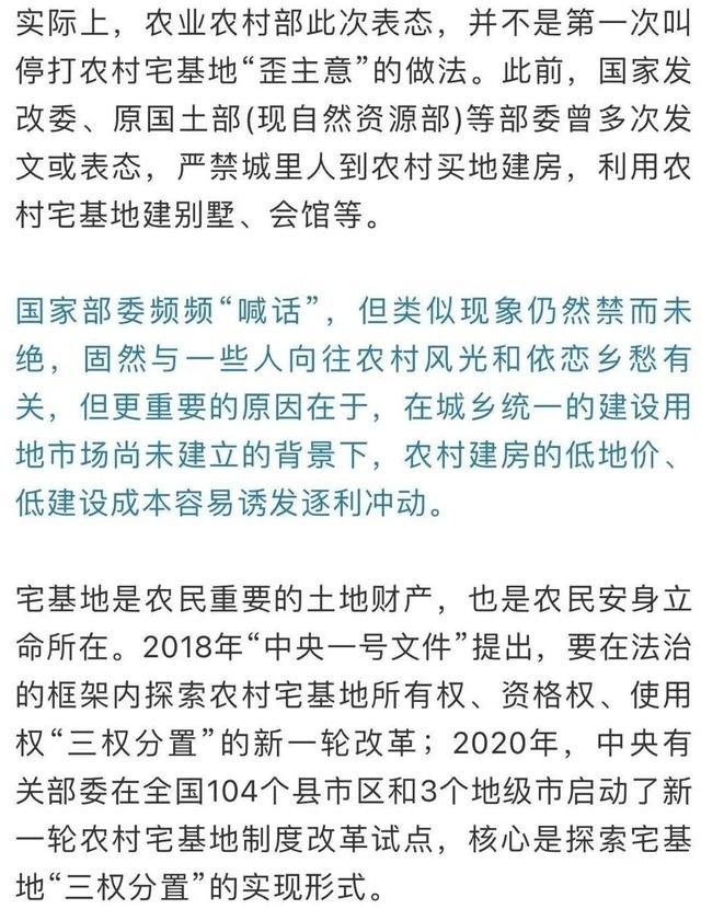 江夏农村有房的注意了！国家严格禁止