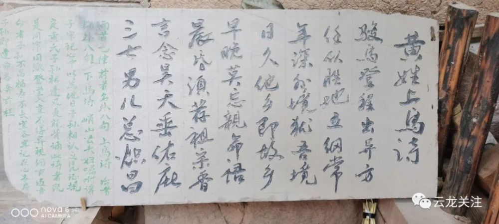 【云龙文化】在诺邓，寻根“江夏流香”