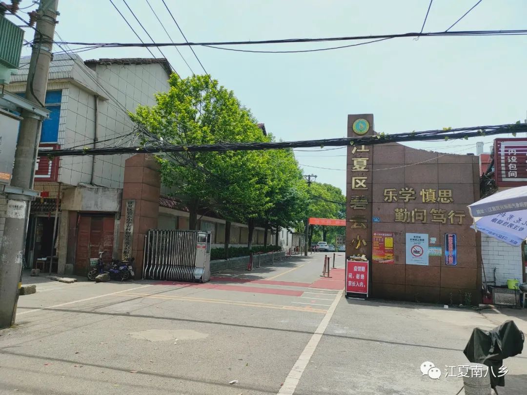 “五一”江夏北、江夏南、双溪桥、涂家垴、谷城县见闻