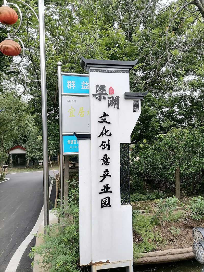 #武汉身边事#  江夏区梁子湖大道的梁湖农庄