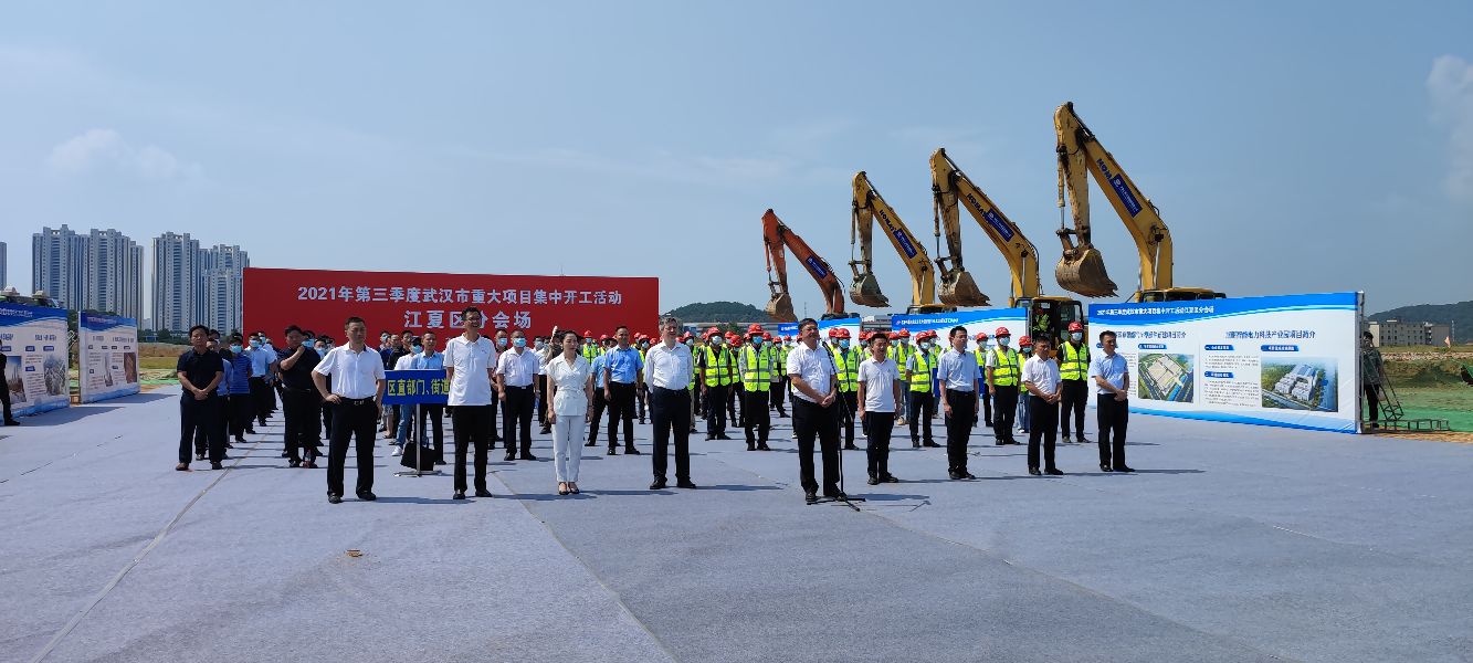 江夏永旺项目正式开工建设