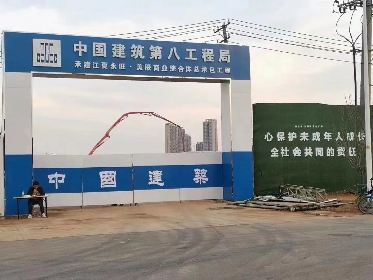 武汉市江夏永旺终于开工了，由中国建筑第八工程局承建，届时将是武汉乃至亚洲最大的“永旺梦乐城”