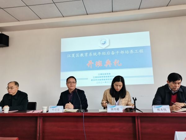 为年轻教师铺设成长“快车道”，江夏首批51名基层教师加入“铁军”培训班