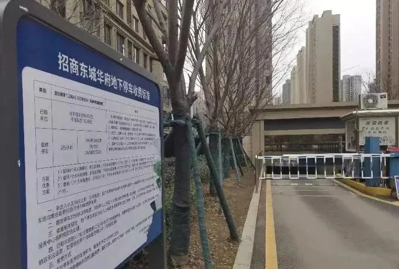 降了！江夏一小区公布停车收费新标准后，业主们这样说……