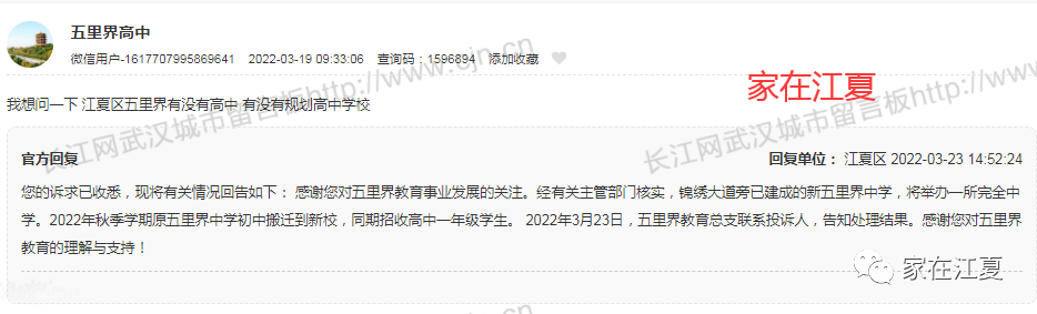 好消息！江夏这里将再添一所公立高中！今年招生