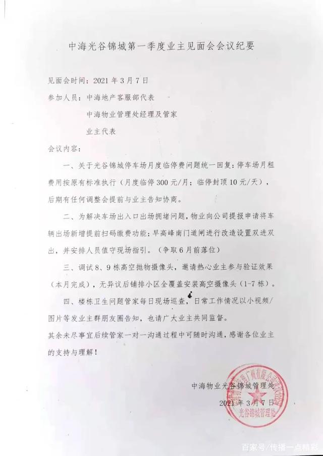 江夏一小区停车费涨价，引发业主抵制！你们小区的停车费贵吗
