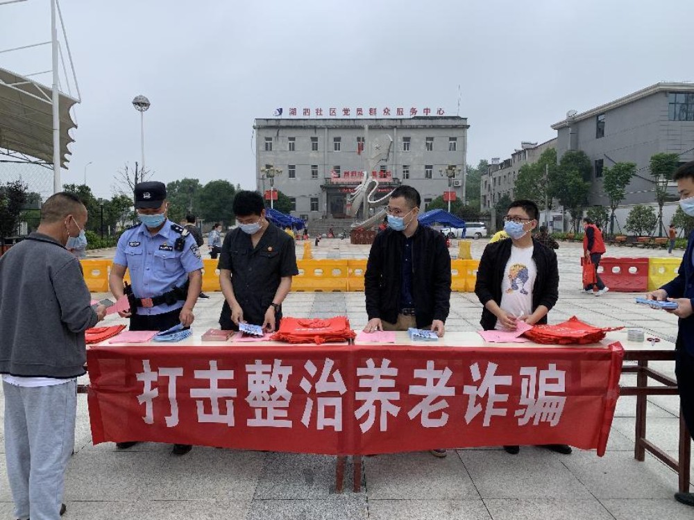 江夏警方多种形式为辖区老年群体发“养老福利”避开骗局陷阱