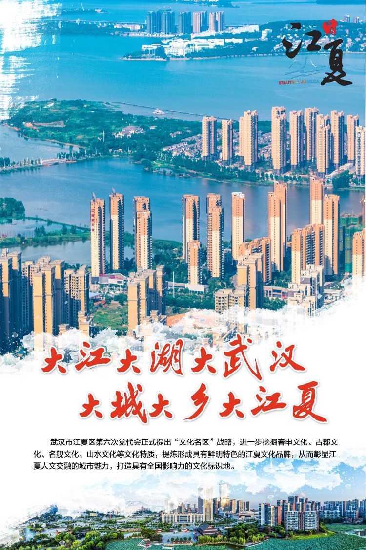 “天南海北江夏人”大型寻访活动今日启程