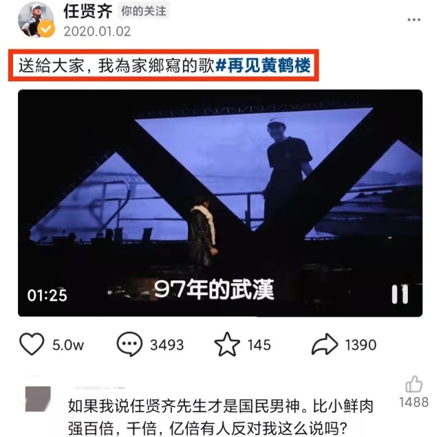 任贤齐现身黄鹤楼，穿两层长袖不怕热，台湾出生长大把武汉当家乡
