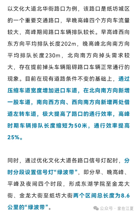 小改造！江夏这条大道“快”起来！