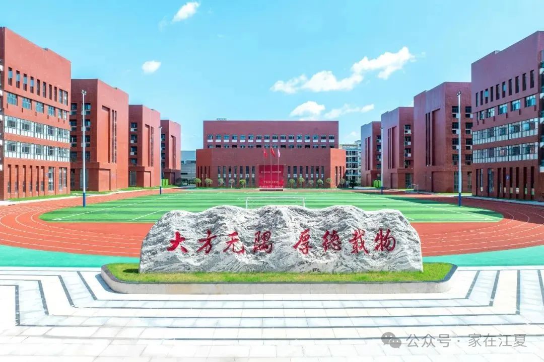 江夏新设一所民办高中，今秋招生