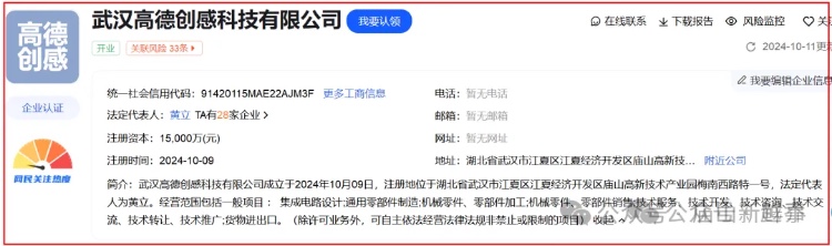 这家知名企业在江夏成立新公司！位于这里...