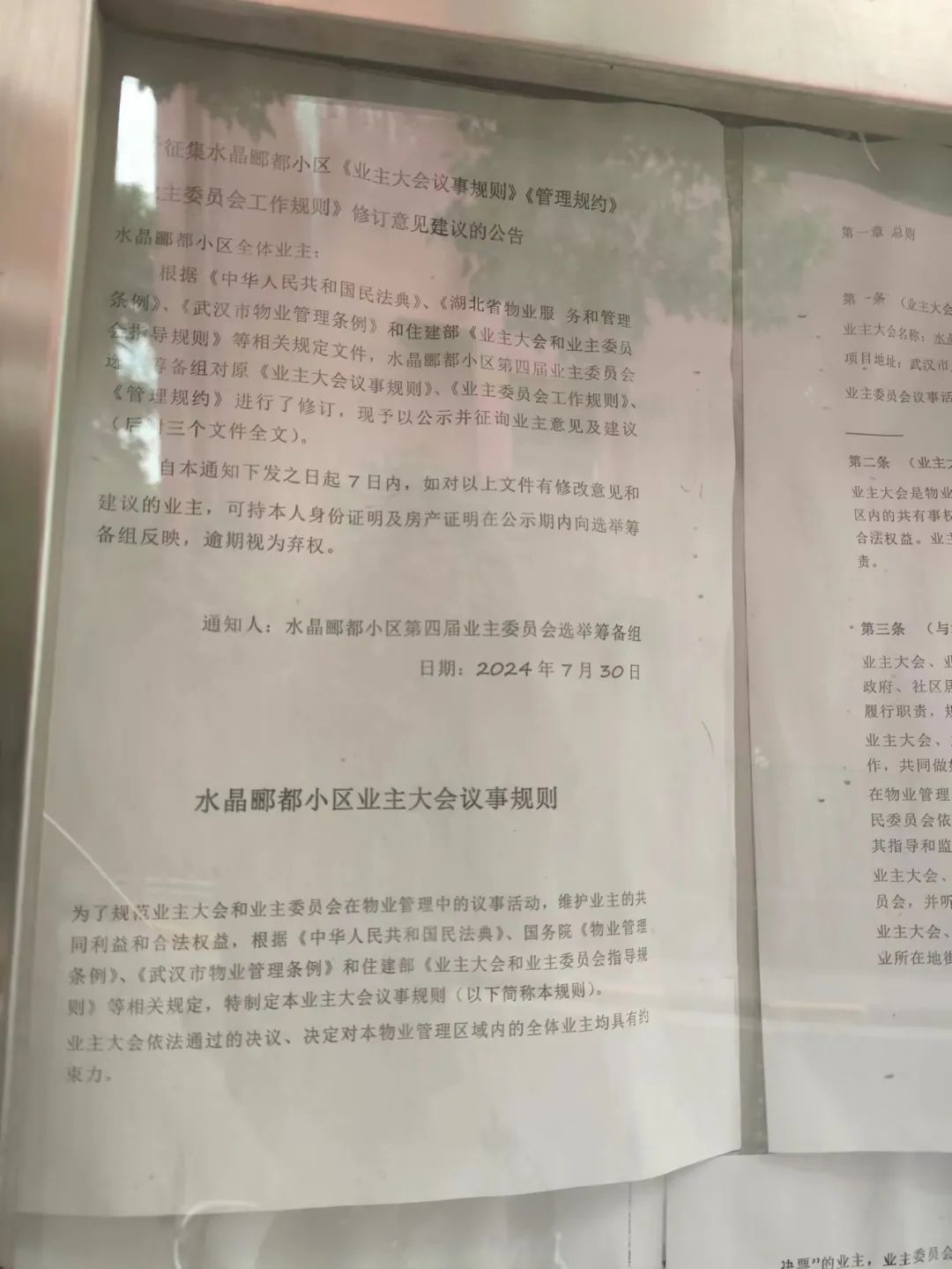 江夏一小区拟给业委会成员发放“津贴”，每人每月1000元？