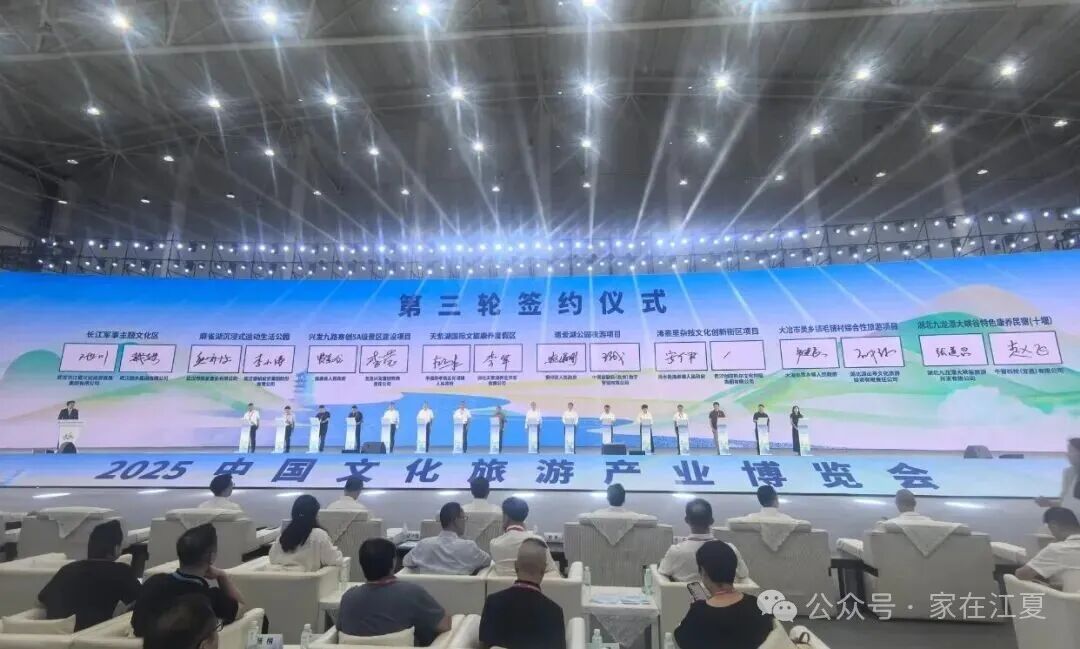 江夏签约5个文旅项目！总签约额21.73亿元！