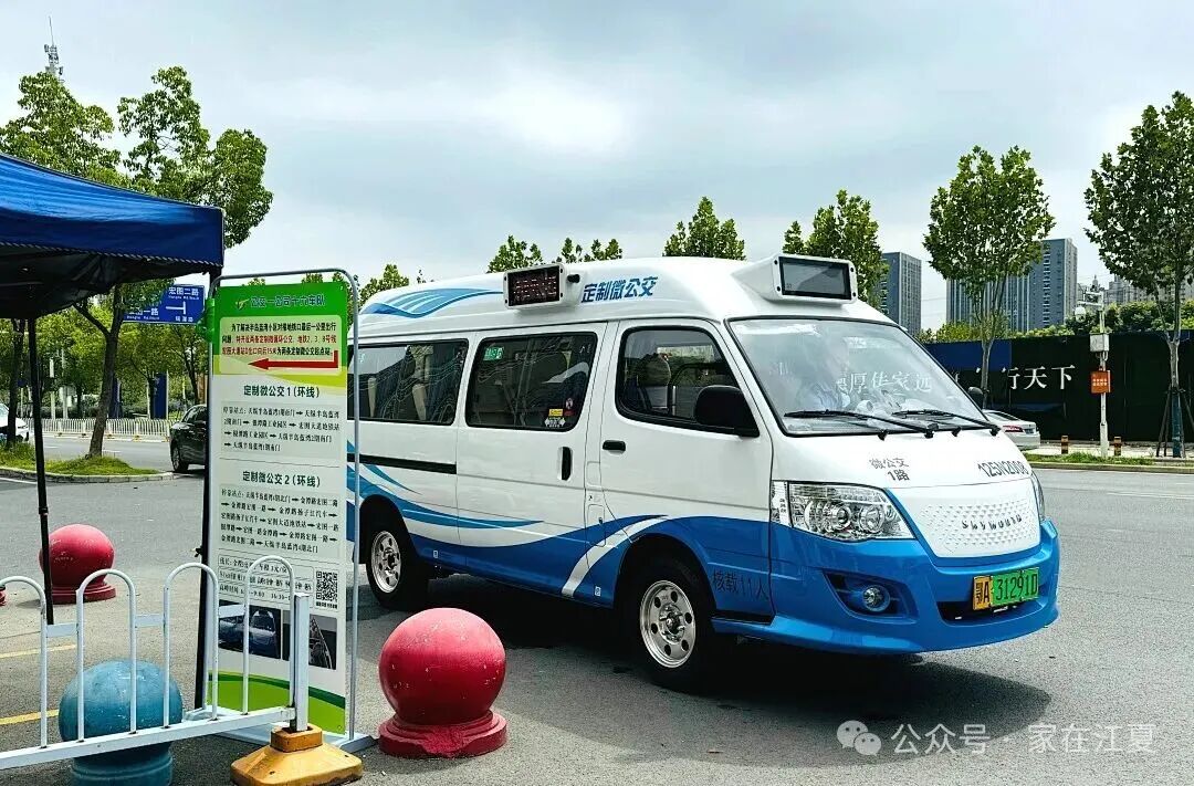 “宝宝巴士”直通地铁口，江夏2条线路公布