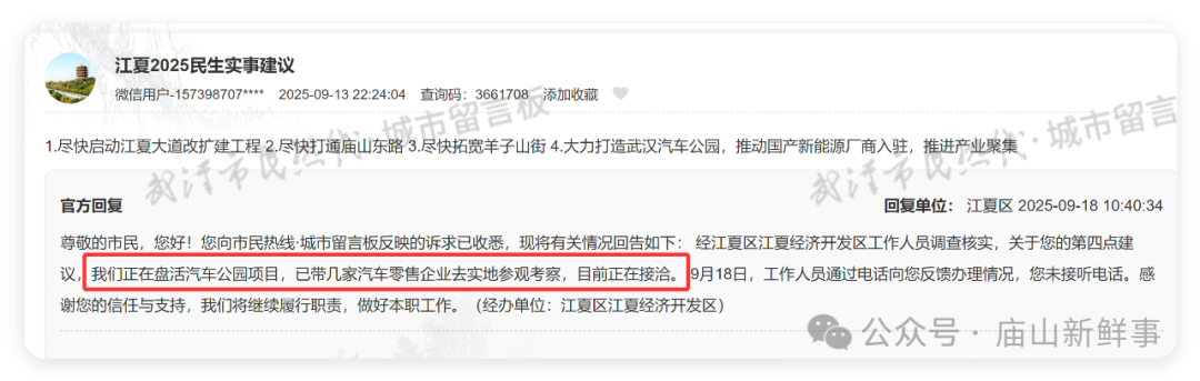 位于江夏的武汉汽车公园项目！将盘活！