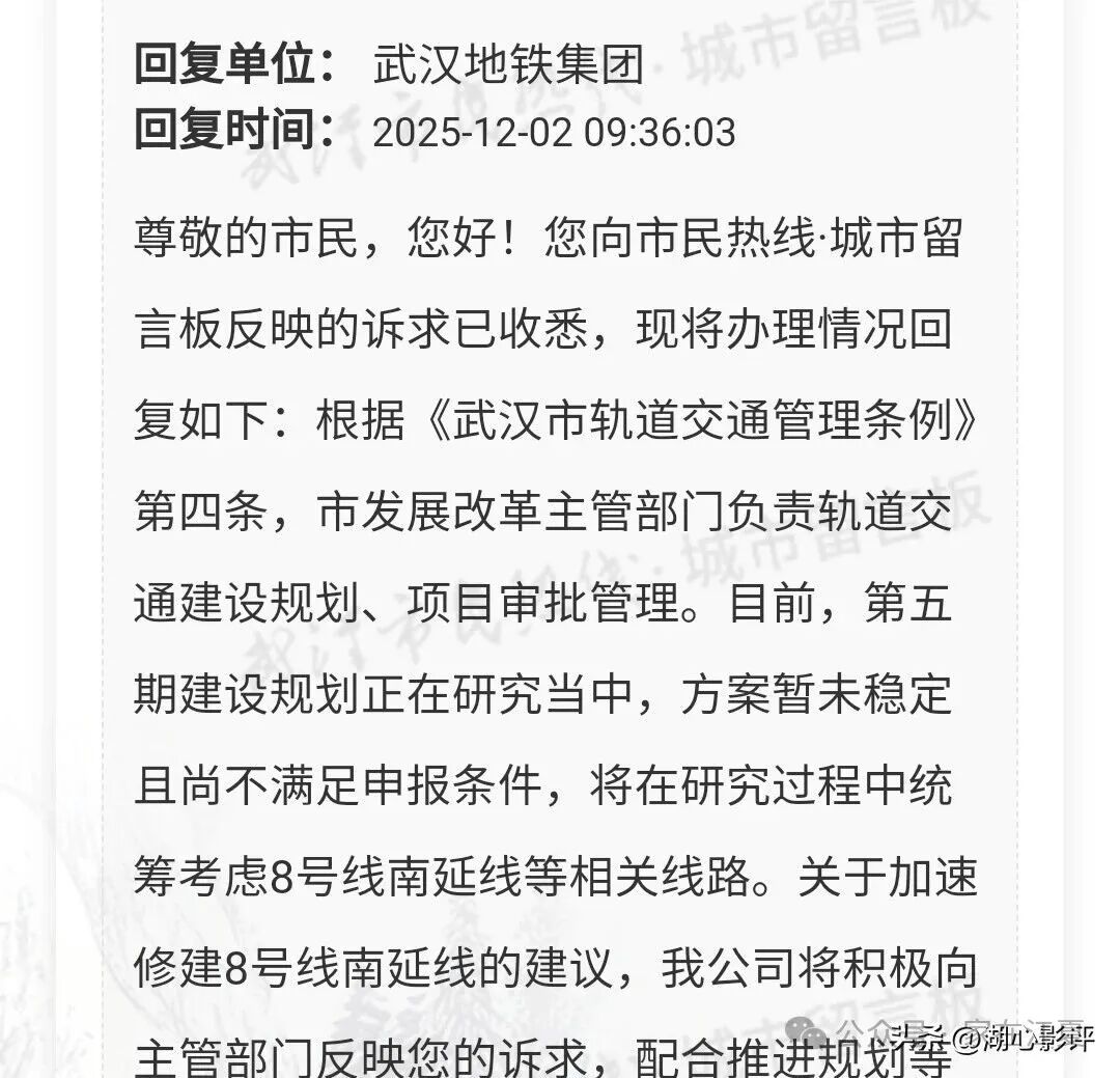 地铁8号线延伸至江夏黄家湖、大桥方案,地铁集团:配合推进规划! 地铁8号线延伸至江夏黄家湖、大桥方案,地铁集团:配合推进规划!