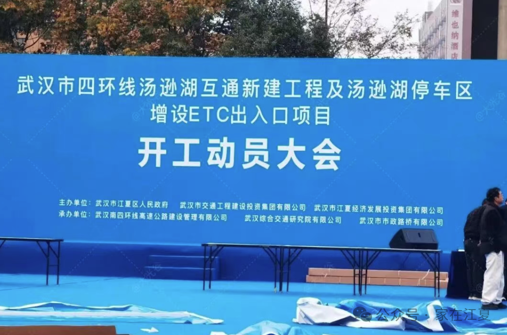 四环线江夏汤逊湖互通工程及汤逊湖停车区,开工? 四环线江夏汤逊湖互通工程及汤逊湖停车区,开工?