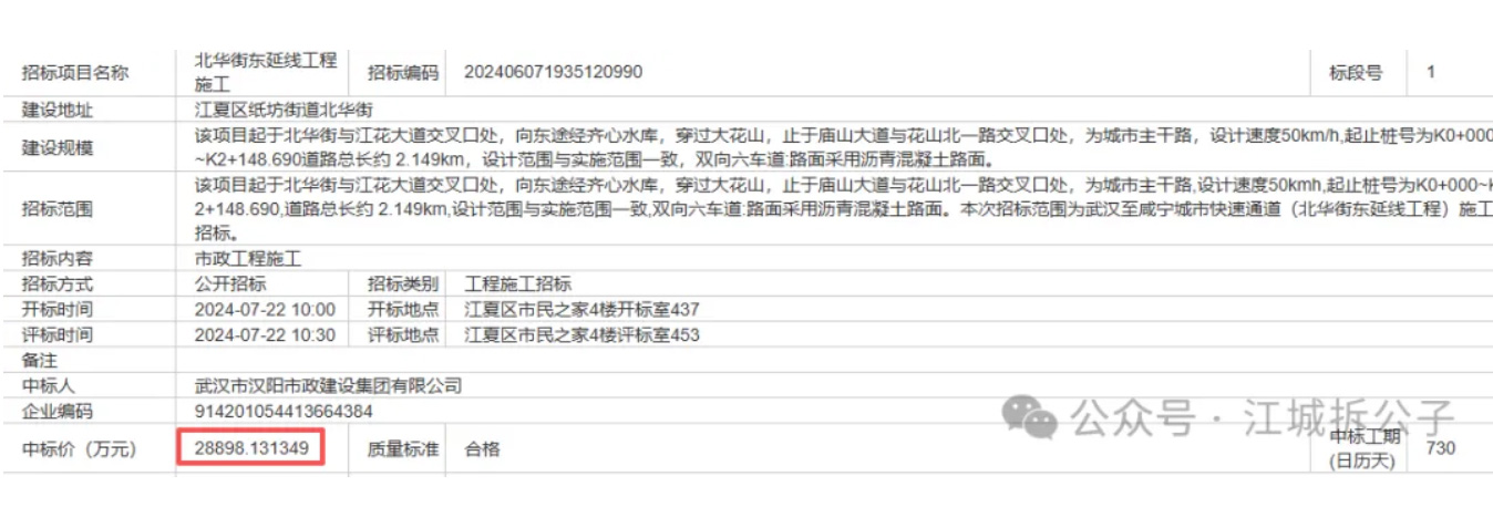 大规模征地!江夏将新建一条穿山隧道! 大规模征地!江夏将新建一条穿山隧道!