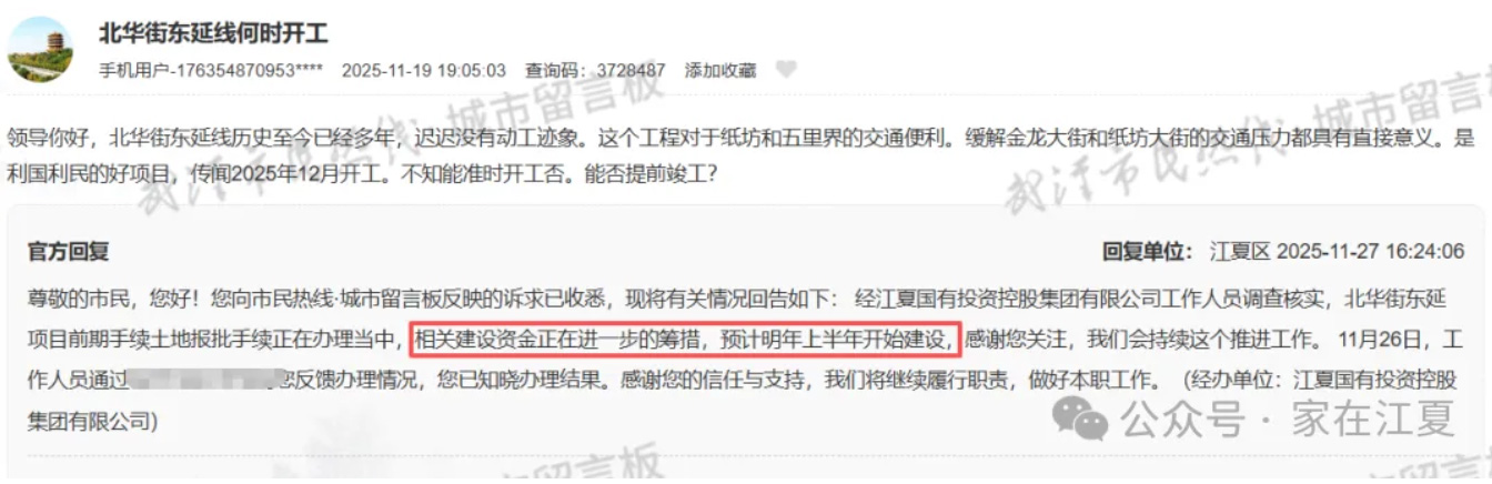 大规模征地!江夏将新建一条穿山隧道! 大规模征地!江夏将新建一条穿山隧道!