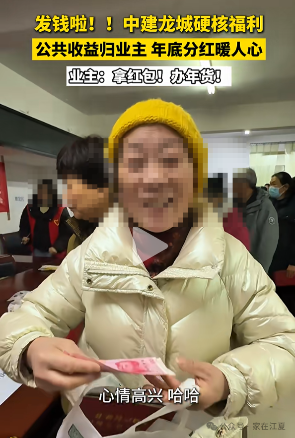 发钱啦！！江夏一小区硬核福利！