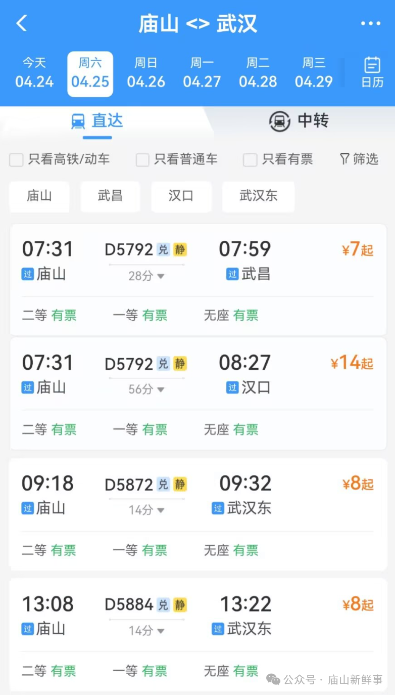 武咸新城快线来了！江夏居民：终究是错付了？